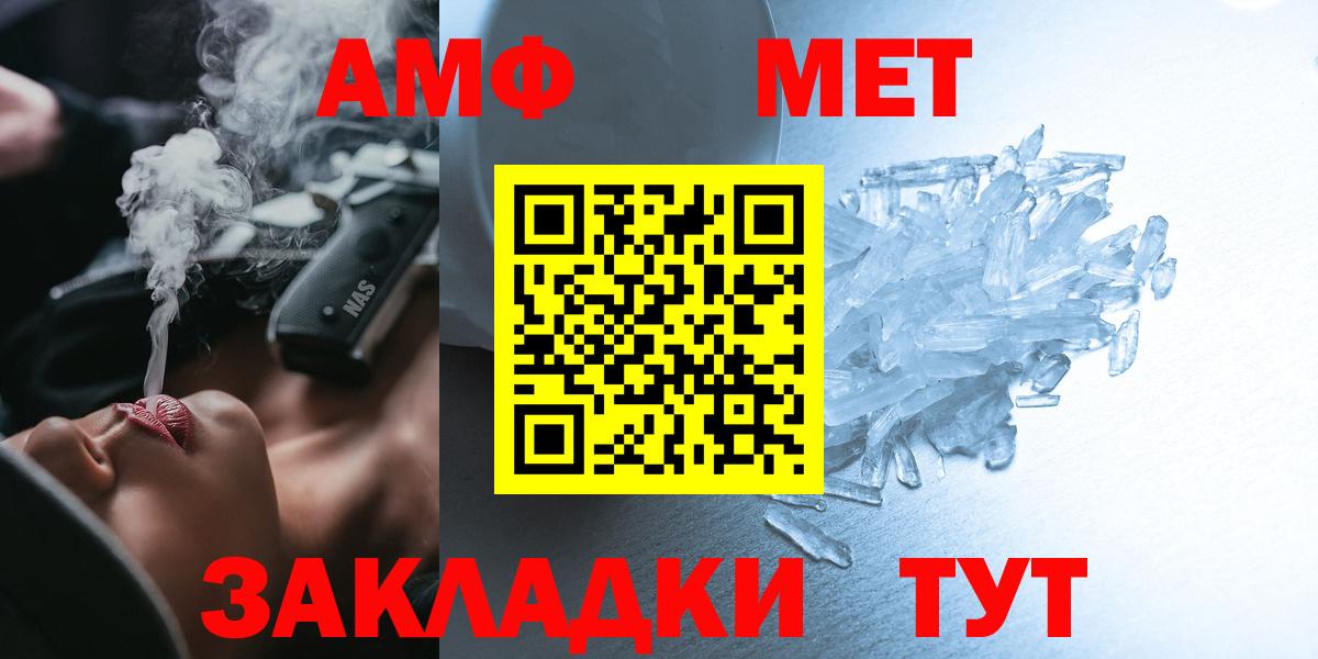 Амфетамин  Вход с VPN  Печора  mega как войти  Amphetamine Розовый 