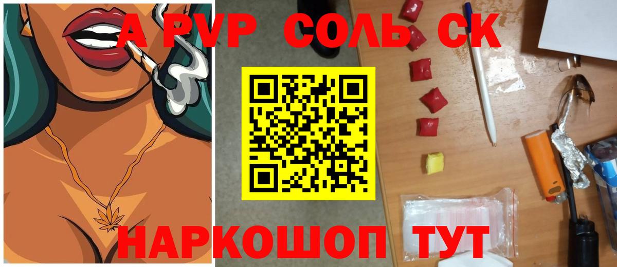 A-PVP Crystall  Alpha-PVP кристаллы  Печора  Вход с VPN  A PVP VHQ 
