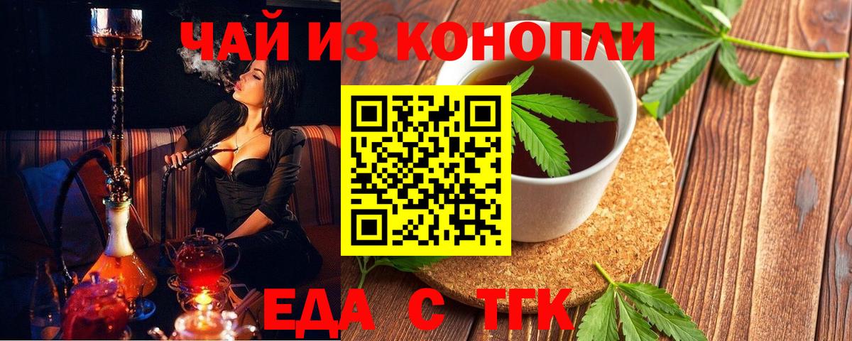 Печора  Печенье с ТГК марихуана  Вход с VPN 