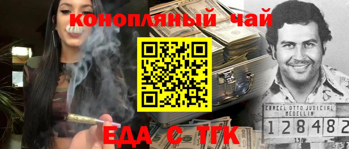 Cannafood конопля Печора
