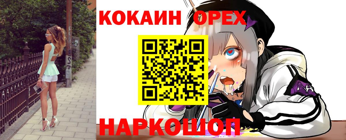 Печора  КОКАИН 97%  COCAIN Перу  Вход с VPN 