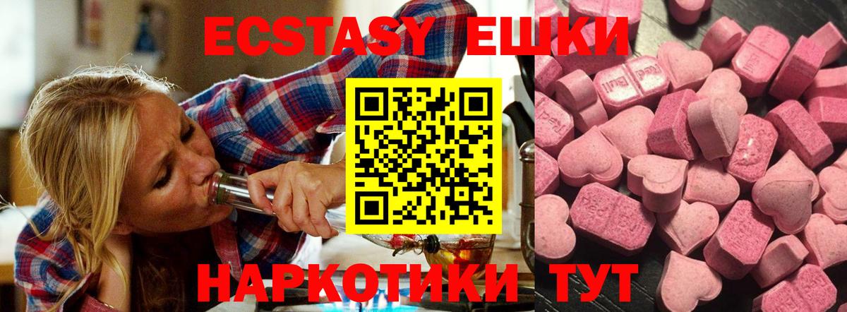 Экстази  Вход с VPN  Ecstasy диски  Печора  ЭКСТАЗИ Дубай 