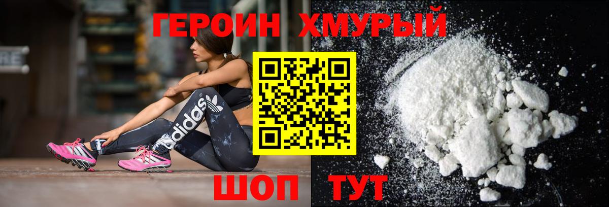 Героин гречка Печора