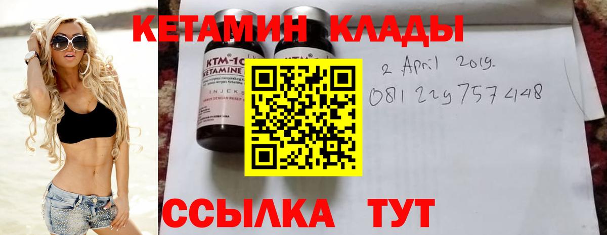 Печора  КЕТАМИН VHQ  КЕТАМИН ketamine  Вход с VPN 