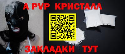 кристаллы Рузаевка