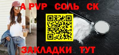 кристаллы Рузаевка