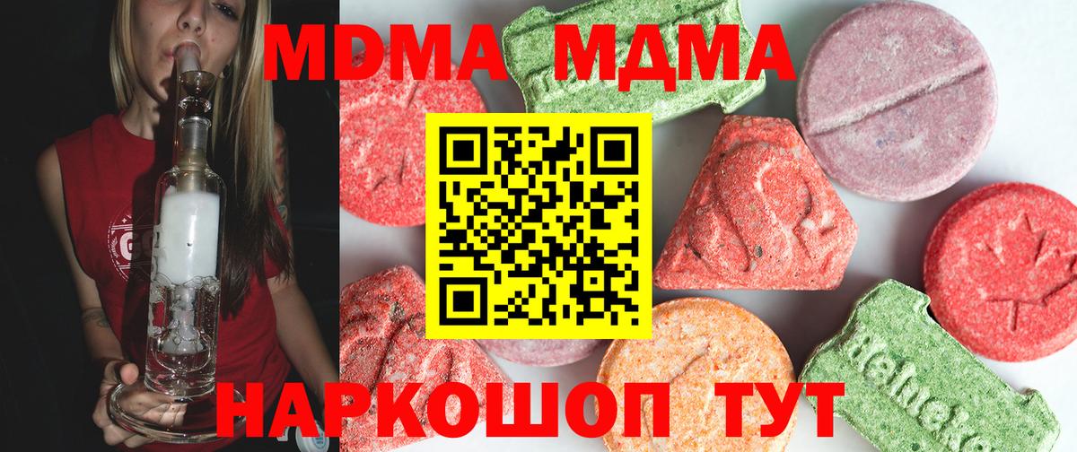 MDMA молли Печора