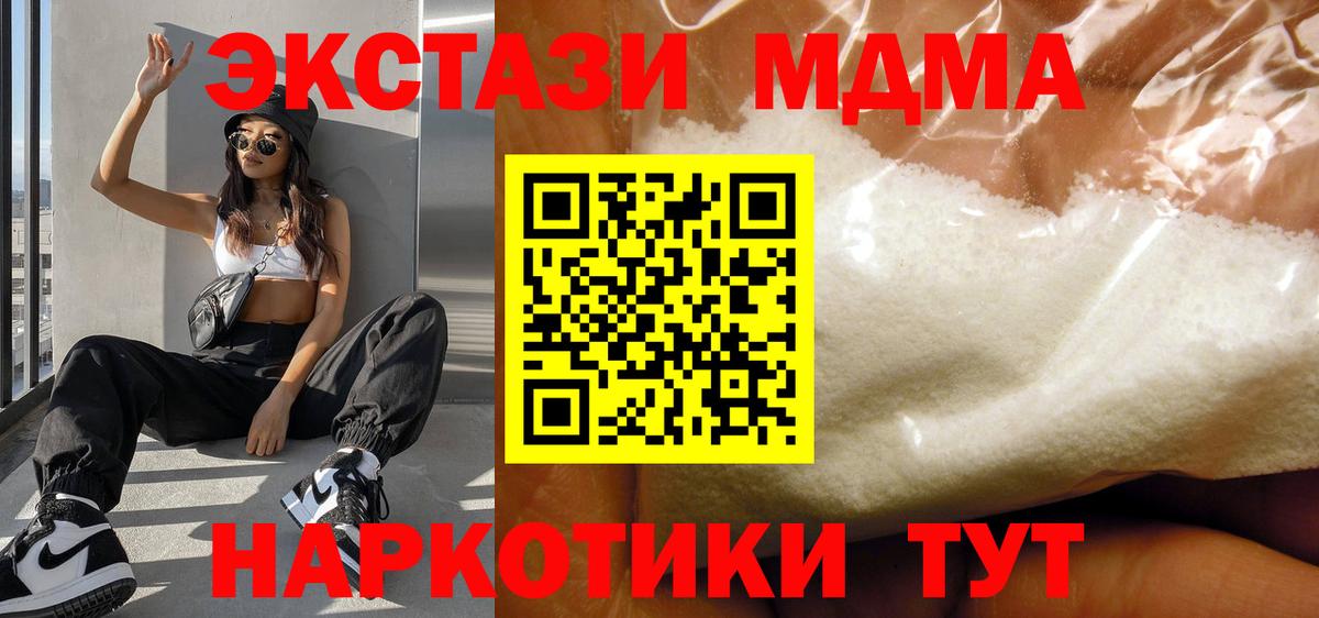 МДМА  Вход с VPN  МДМА VHQ  Печора  МДМА crystal 