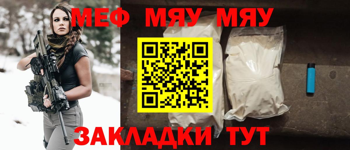 Мефедрон  МЕФ мука  Печора  Вход с VPN  Меф VHQ 