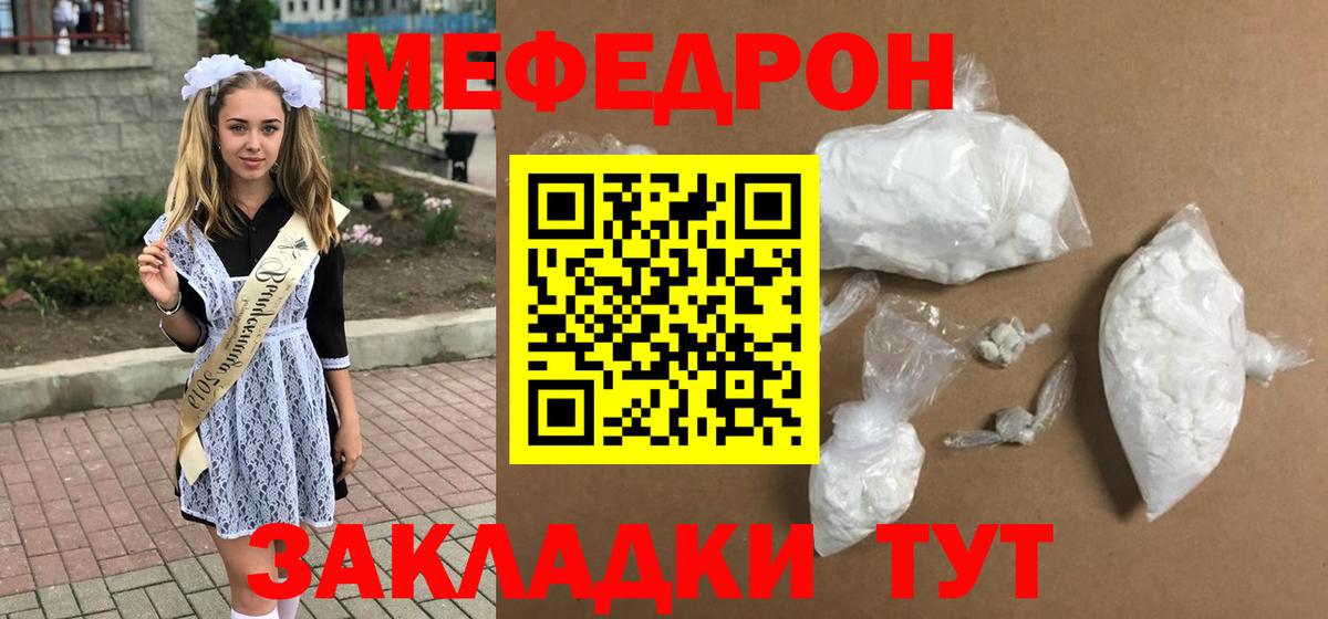 Меф Печора
