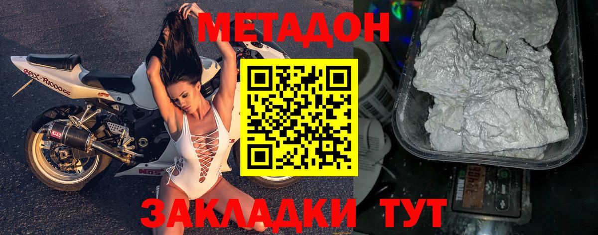 Метадон кристалл  МЕТАДОН белоснежный  Вход с VPN  Печора 