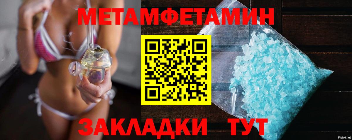 Метамфетамин Декстрометамфетамин 99.9% Печора