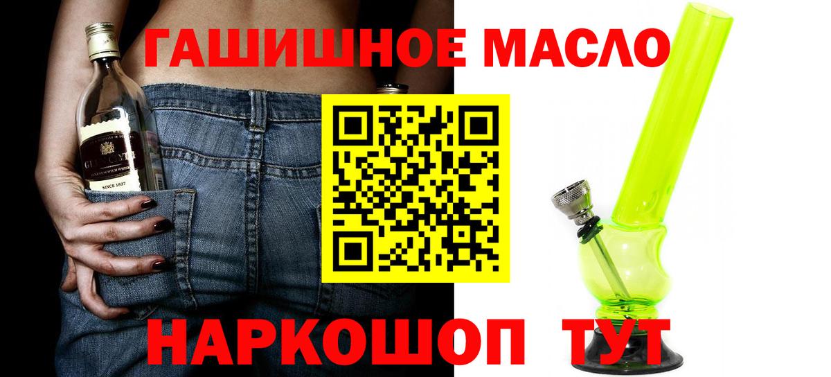 Печора  Дистиллят ТГК THC oil  ТГК гашишное масло  Вход с VPN 